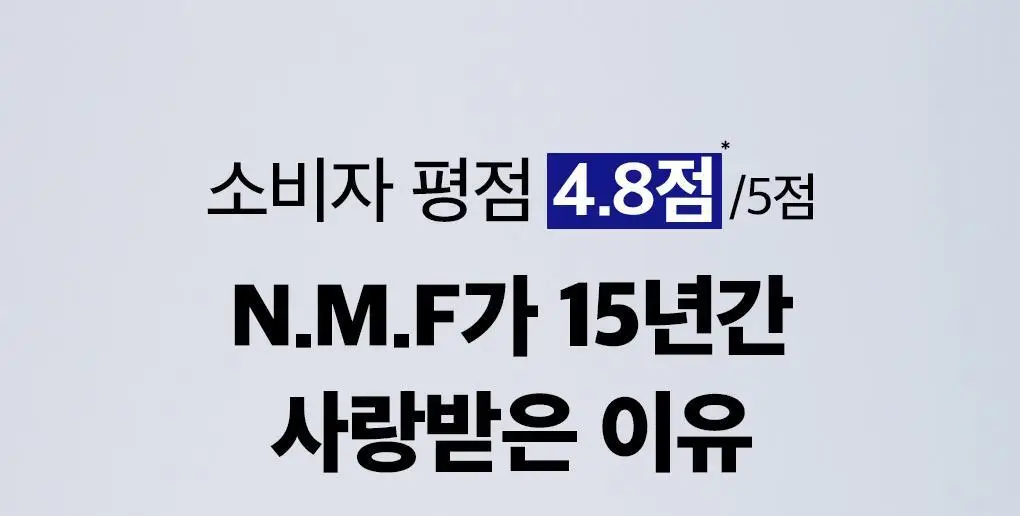 [12억장돌파] 메디힐 더 NMF 앰플 마스크 오리지널 1매 상세페이지 8